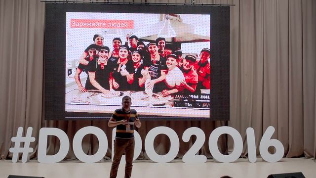 Бизнес-рекорды каждый день - Марсель Зиганшин. IV Съезд партнеров «Додо Пиццы». смотреть онлайн