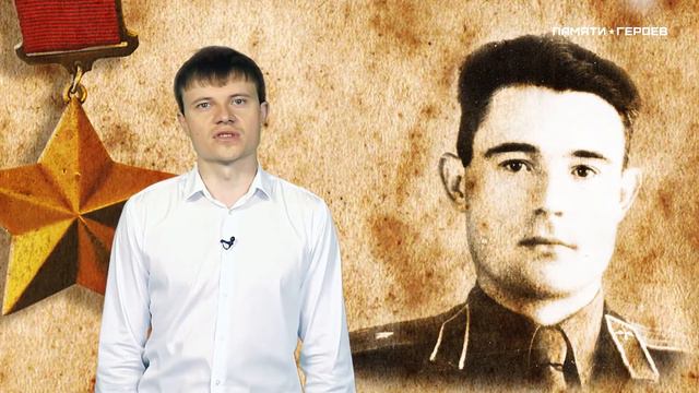 Малюков Алексей о подвиге Сергея Долинского смотреть онлайн