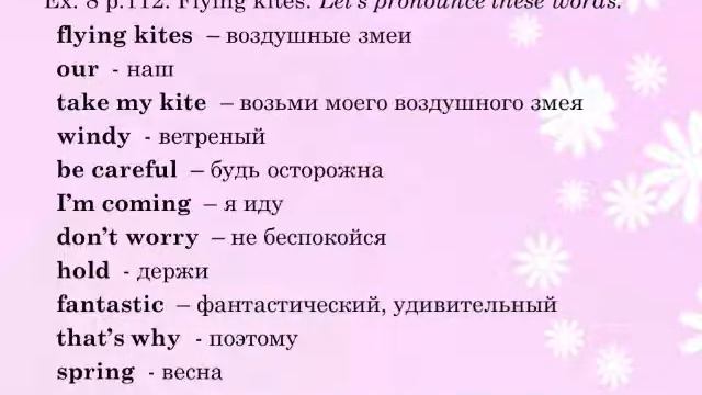 моуль 8 урок 3 смотреть онлайн