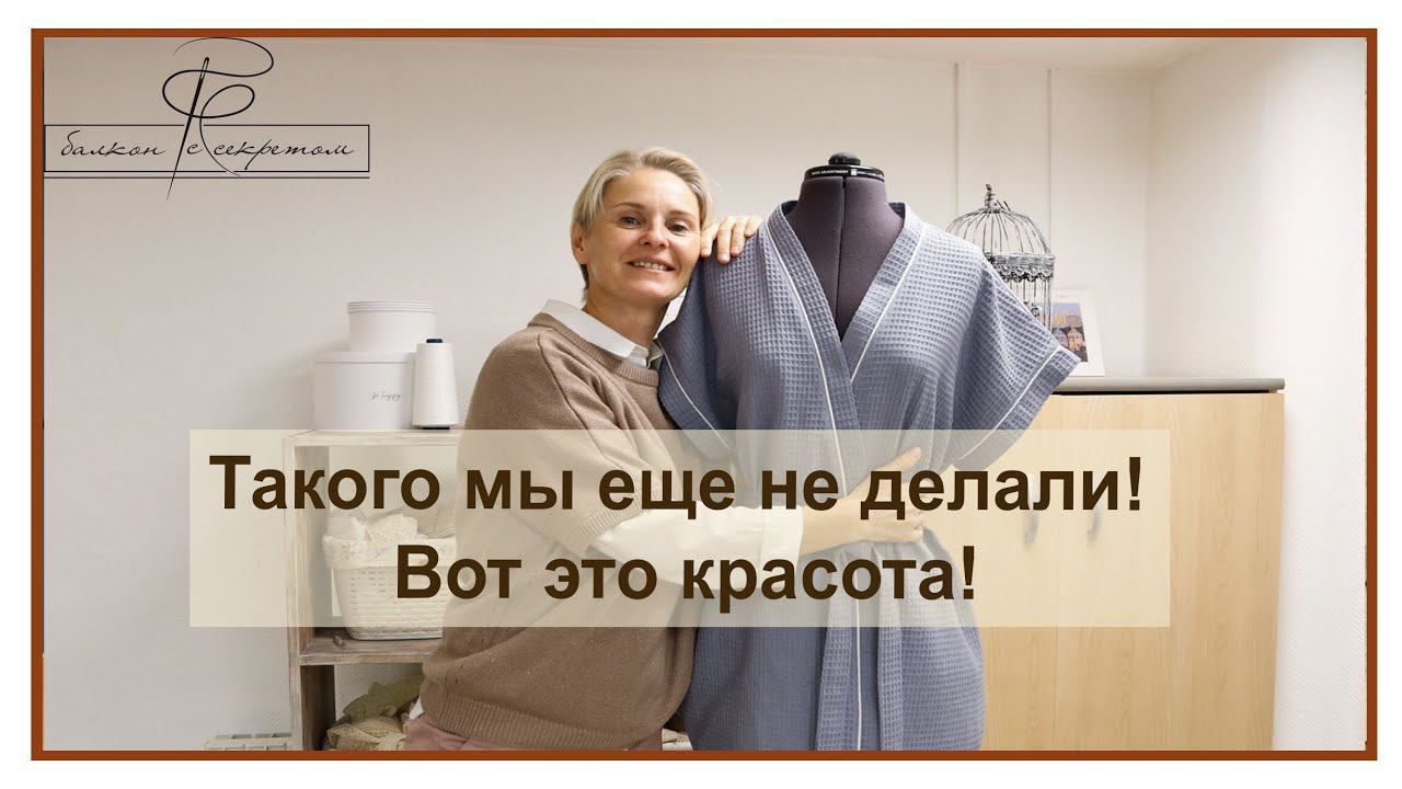 Такого мы еще не делали! Вот это вафелька!!! Обзор готового комплекта смотреть онлайн