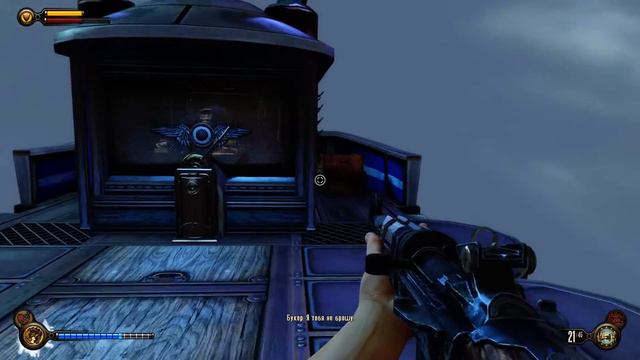 BioShock: Infinite "7 часть" смотреть онлайн