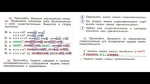 ГДЗ рабочая тетрадь Страница. 8 по русскому языку 4 класс Часть 2 Канакина