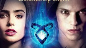 Орудия смерти: Город костей - Русский трейлер (HD)