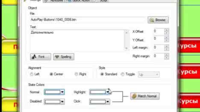 Создание Flash диска