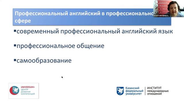 Презентация программ повышения квалификации по языковому направлению смотреть онлайн