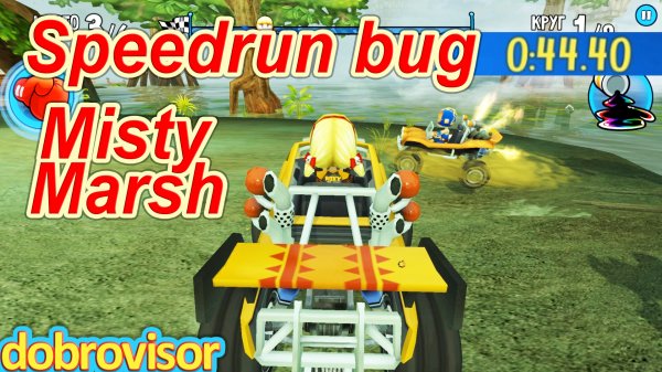 Beach Buggy Racing Glitch Speedrun Misty Marsh 0.44.40
