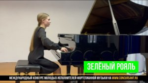 Ф. Лист «Утешение», соч.172 №3, К. Черни. Этюд, соч.299 №13/ Ивченко София | ЗЕЛЁНЫЙ РОЯЛЬ