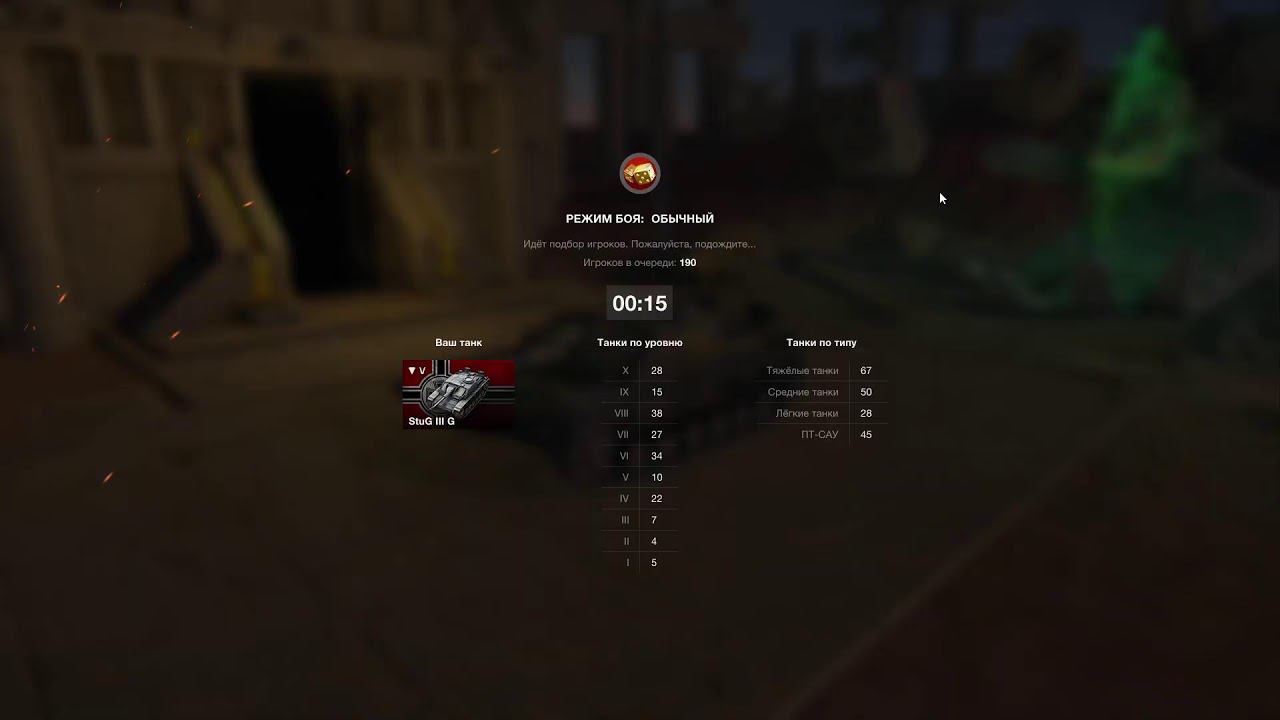 ТАНКИ смотреть онлайн