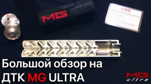 Обзор на ДТК от #MGUltra | Банки от Матильды