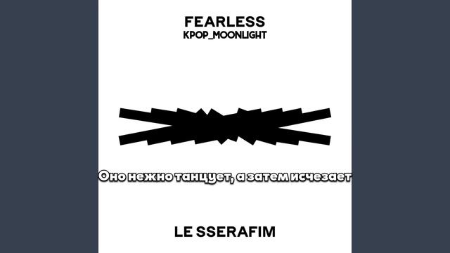 [RUS SUB/Перевод] LE SSERAFIM – Blue Flame (Japanese Ver.) смотреть онлайн