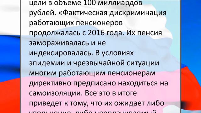 Индексация пенсий работающим пенсионерам! смотреть онлайн