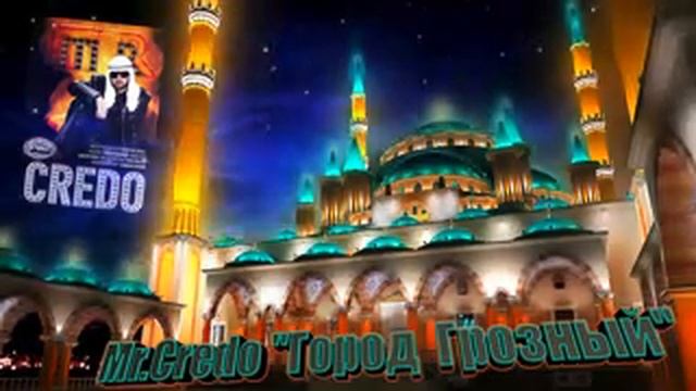 m. credo Город Грозный смотреть онлайн