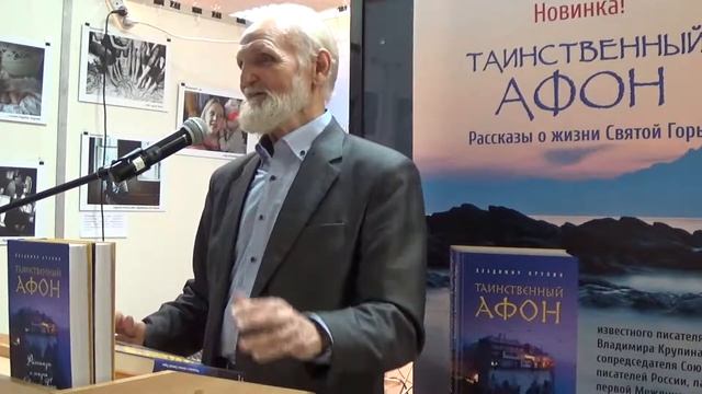 Встреча с писателем Владимиром Крупиным в Экспоцентре, Вятка 23.09.2016. смотреть онлайн