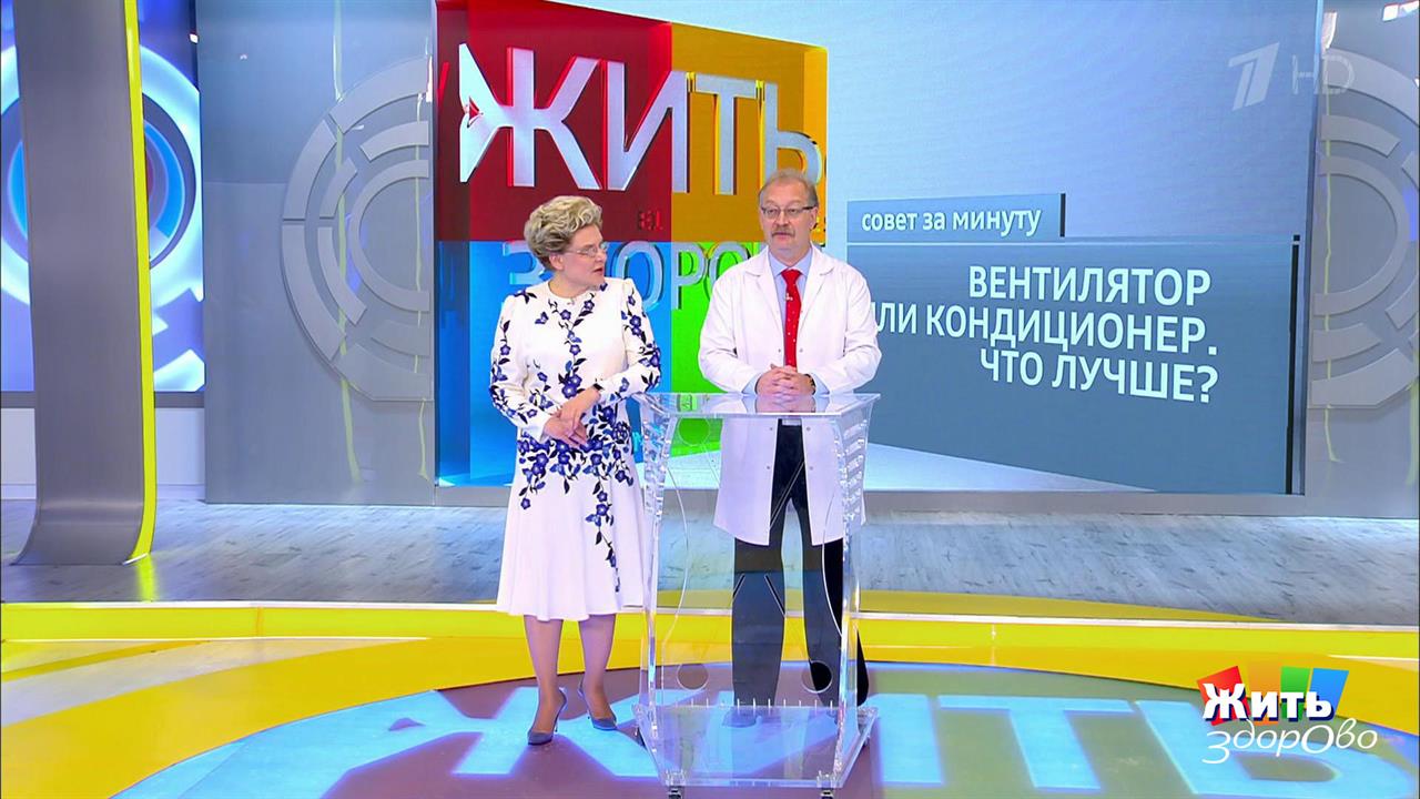 Первый канал