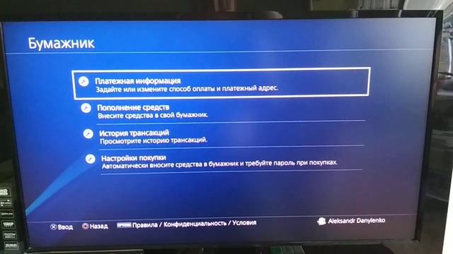 как отвязать карту от пс4 смотреть онлайн