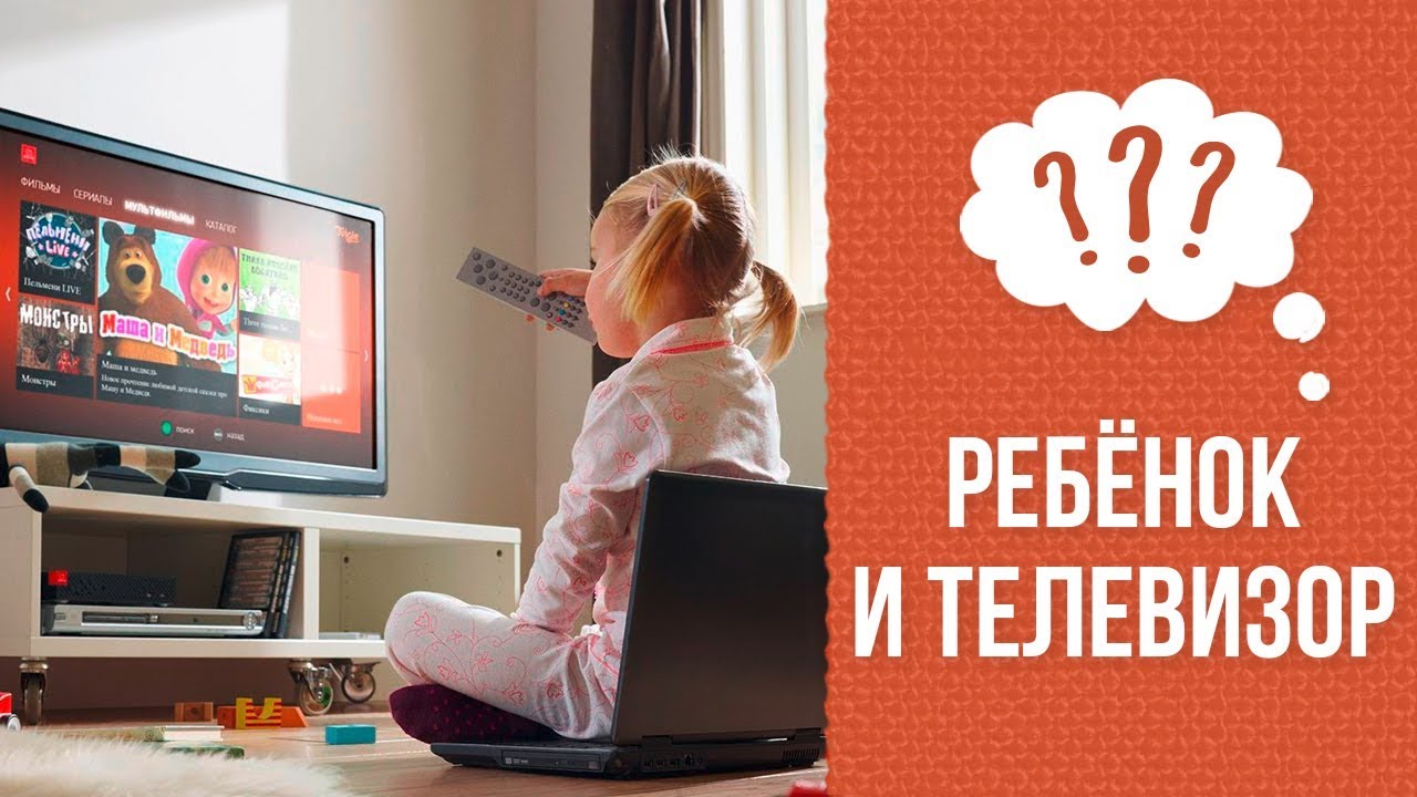 Почему следует ограничить просмотр телевизора смотреть онлайн