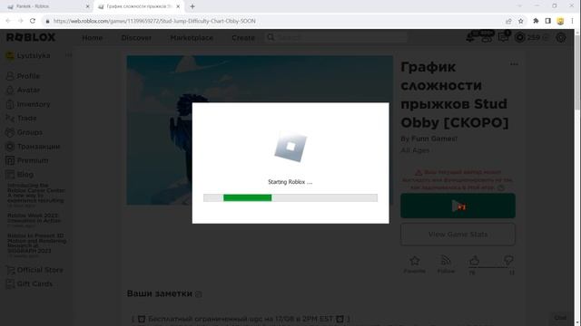 Панкек - Как сегодня получить бесплатную лимитку в роблокс, новый ивент на вещи в роблоксе 2023 смотреть онлайн