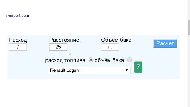 На Сколько в Среднем Хватает Полного Бака Автомобиля смотреть онлайн