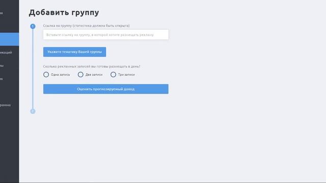 Как зарабатывать на группе в вк // Заработок на группе вконтакте // Как монетизировать группу в вк смотреть онлайн