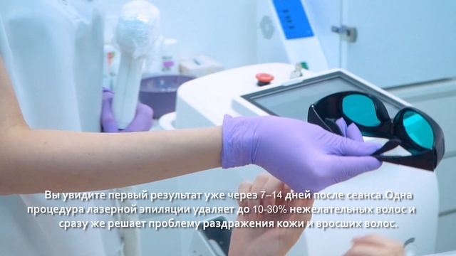 Диодная лазерная эпиляция в Epil Story смотреть онлайн