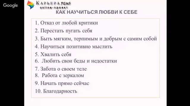 Как Сделать с Вдохновением