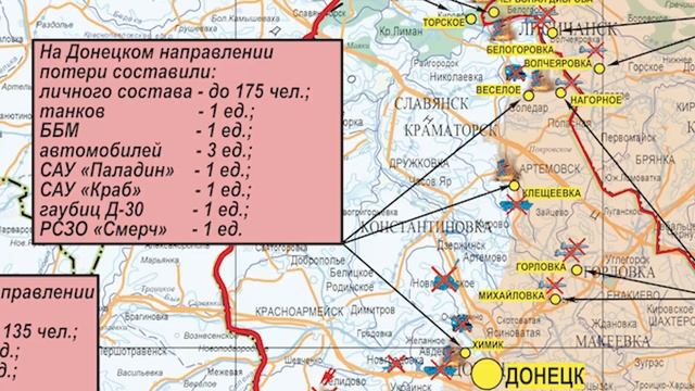 Сводка боевых действий на Донецком направлении. смотреть онлайн