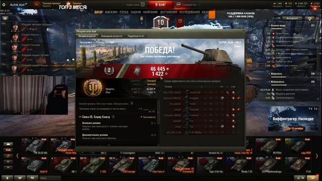 World of Tanks ТТ СССР С НУЛЯ КВ-3 ЧАСТЬ 2 [ALEX SLaYeR СТРИМ] смотреть онлайн