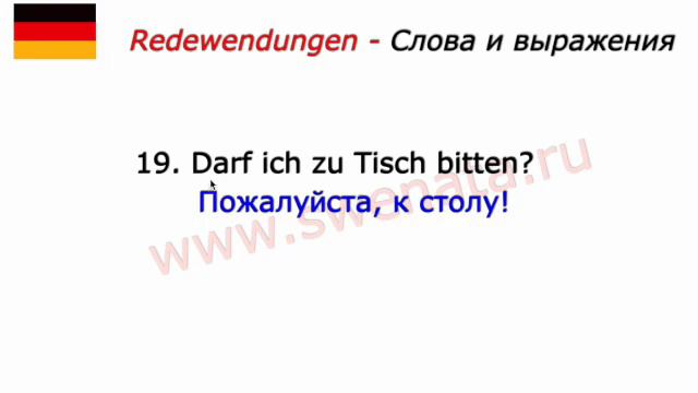 Устная речь I Общаемся на немецком I смотреть онлайн
