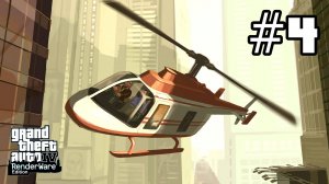 Grand Theft Auto 4: Renderware Edition - Полное Прохождение #4 (НеФинал)
