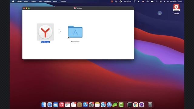 Как установить Яндекс.Браузер на Mac (установка Яндекс.Браузера на макбук) смотреть онлайн