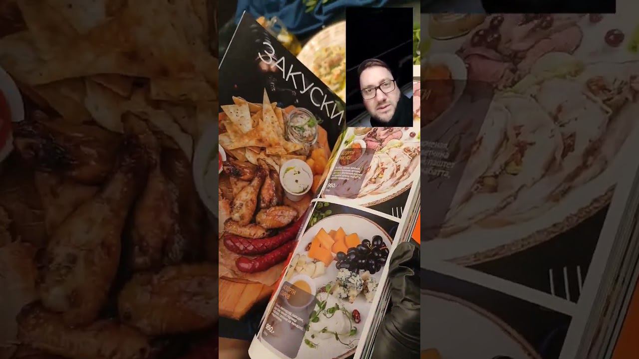 Печатное меню для боулинга 