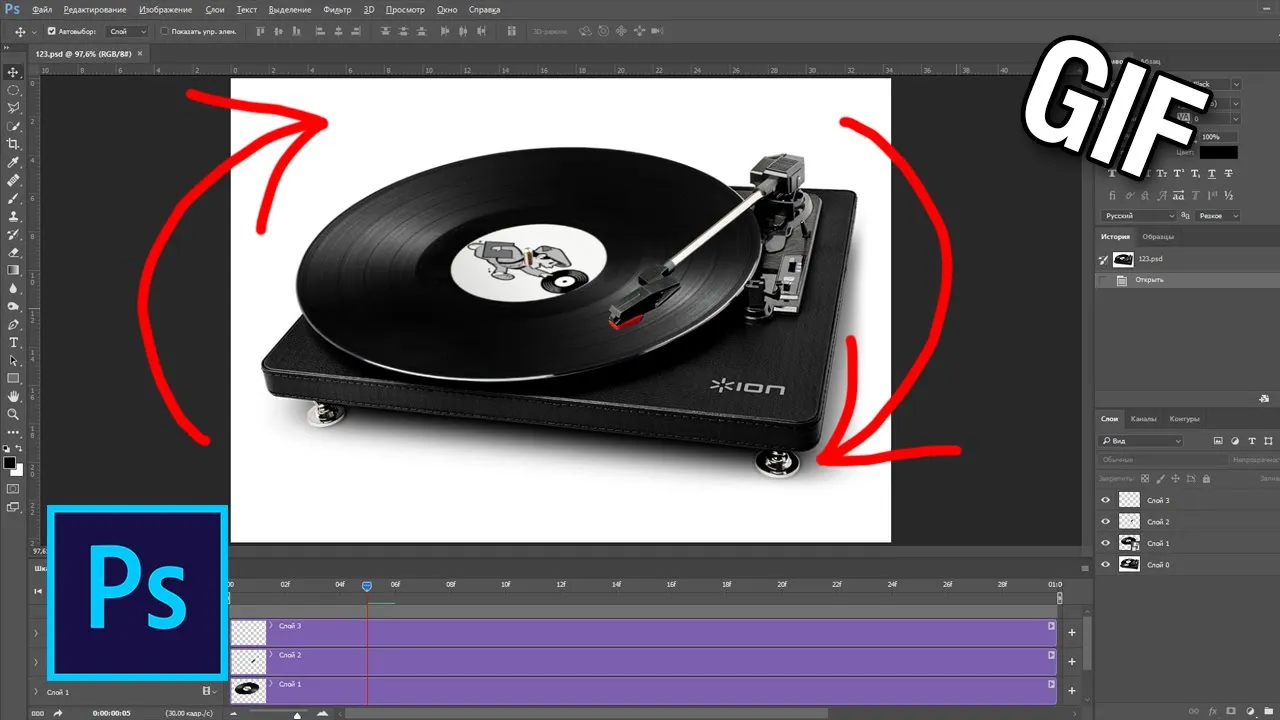 Анимация вращения в перспективе в фотошопе смотреть онлайн