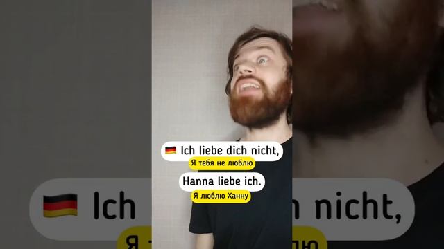 Почему запятые важны в немецком?