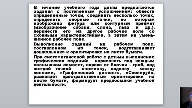 Методика коррекционно педагогической работы при нарушениях письменной речи Лекция № 10 Жулаева А И смотреть онлайн