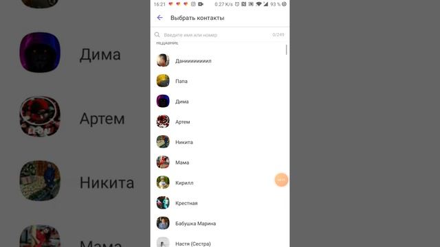 как создать группу в Вайбере смотреть онлайн