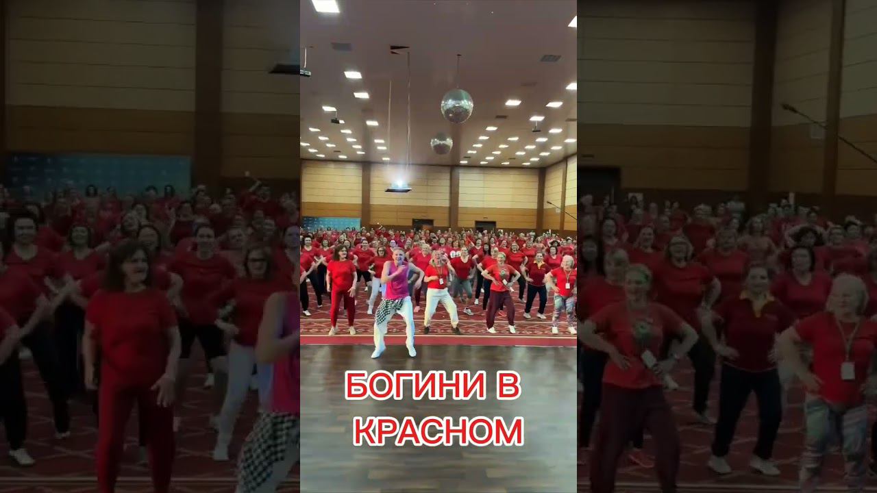 флэшмоб "Богини в красном" #бизнесвинтернете #евгениявласова смотреть онлайн