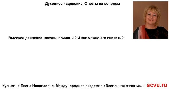 Высокое нижнее давление, причины и как его снизить? смотреть онлайн