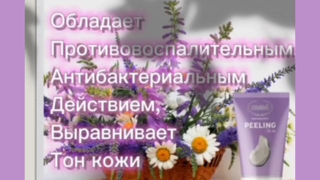 ПИЛИНГ, ЧТО ОН ДЕЛАЕТ??