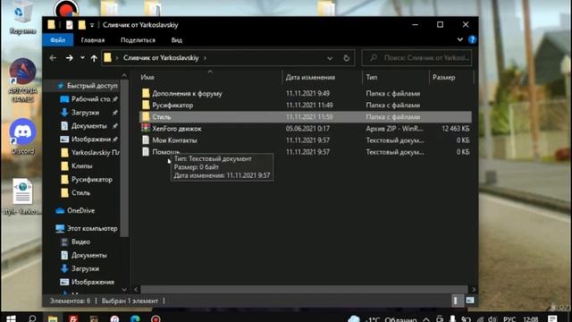 СЛИВ СТИЛЯ ПРОЕКТА EVOLVE RP 2021 смотреть онлайн