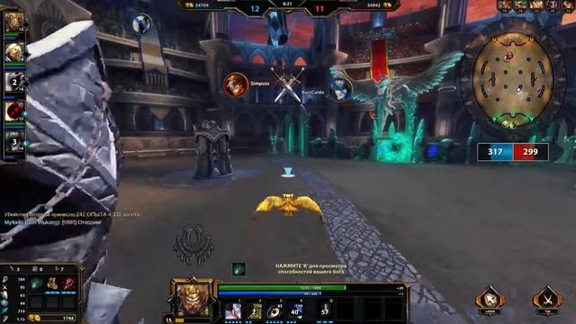 SMITE вечернzя разминка 4 vs 5 смотреть онлайн