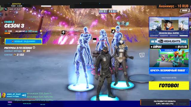 №42 Fortnite/ Фортнайт - заходи на стрим, ставь лайк, подписка и тебе плюс в карму смотреть онлайн