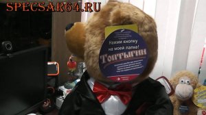 Поющий Топтыгин Постой красавица моя specsar64.ru