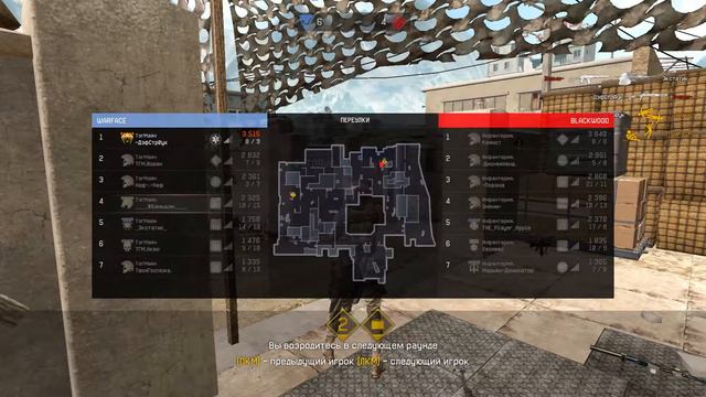 Warface | CW ТэгМайн--Инфантерия смотреть онлайн