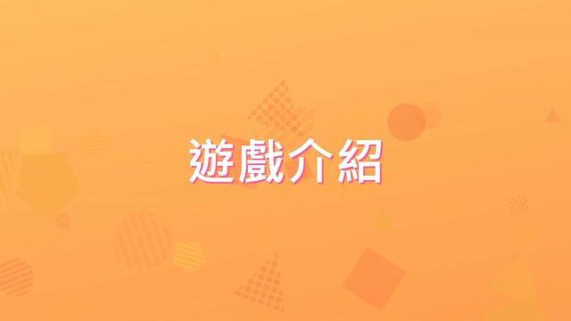 《甚麼？網頁也可以做派對遊戲？》派對動物嗨起來 2.0：基於 Vue 3、babylon.js 與 NestJS смотреть онлайн