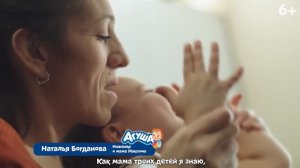 Про адаптированный состав — директор по производству и инженер завода Агуша в Тимашевске
