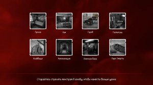 СПАС СЕСТРУ DEATH PARK 2 ФИНАЛ #3