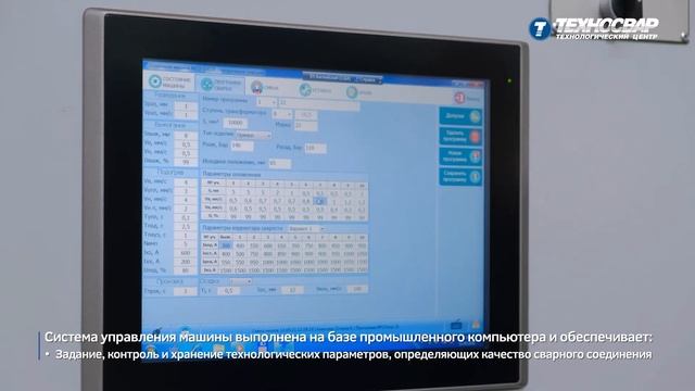 Машина контактной стыковой сварки МСО-100.08 УХЛ4 смотреть онлайн