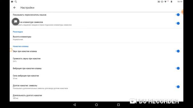 Как сделать классную клаву смотреть онлайн
