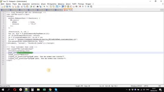 Установка Facebook Chat Messenger через Google Tag Manager смотреть онлайн
