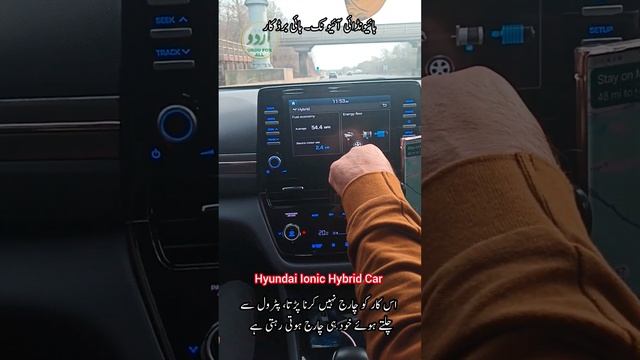 Hyundai Ionic Hybrid Car | Display смотреть онлайн